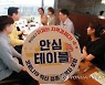 추석 가족모임 8명까지..1차·미접종자 최대 4명