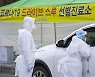 전북 코로나19 확진 72명 늘어..누적 확진자 4036명