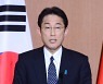 日총리 후보 기시다 "한일관계 개선, 한국 법원에 달려있어"