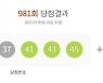 로또복권 1등 당첨번호 '27·36·37·41·43·45' 보너스 '32'