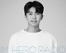 임영웅, 19일 유튜브 라디오..독립 후 첫 활동