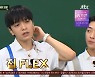 '아는형님' 쌈디 "인생 첫 플렉스? 돈 모아 집 샀다"[결정적장면]