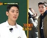 '아는형님' 그레이 "유아인 닮은꼴? 들어본 얘기" 인정