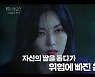 '펜트하우스' 김소연 "유진 죽이는 신 가장 힘들어, 천서진 미웠다"