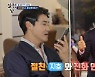 홍성흔 아내 "오지호가 이상형"..홍성흔 "나랑 별 차이 없어" 질투(살림남2)