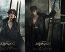 뮤지컬 '프랑켄슈타인' 박은태·카이·정택운, 3人3色 매력