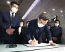 방명록 쓰는 이낙연