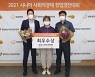 한화생명, '2021 시니어 사회적경제 창업경진대회' 개최