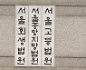 성 착취 트위터 계정 '마왕' 운영자 구속
