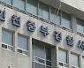 인천 소이작도에서 20대 실종..닷새째 수색 중