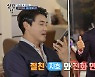 홍성흔, '♥김정임' 이상형 오지호에 전화 연결→커플 화보촬영 성공! ('살림남') [종합]