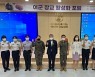 원광대, '여군 장교 활성화 포럼' 개최