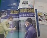 포항시, 경북도내 최초로 '코로나19 대응 백서' 발간