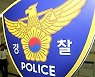 추석 연휴 가족에게 무슨 비극이.. 일가족 3명 숨진 채 발견