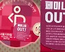 "배려도 강요돼야 하나" 임산부석에 붙은 '페미니즘 아웃' 스티커 '일파만파'