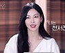 '펜트하우스' 김소연 "유진 살해 장면..천서진이 너무 미웠다"