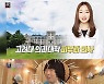'연중' 박명수♥한수민, 14번의 만남과 헤어짐..가출→결혼