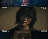 '검은태양' 남궁민, 실종 후 밀항 입국→조사 중 난동..무슨 일이?
