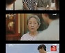 '갯마을 차차차' 이상이, 진심으로 김영옥 마음 돌렸다
