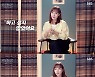'펜트하우스' 유진 "나와 정반대 오윤희, 하고 싶지 않았다"