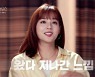 '펜트하우스' 유진 "오윤희 솔직히 이해 안 돼..하고 싶지 않았다"