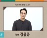 김용준·김성규·이성준, '덥티네 삼형제' 추석 인사 "풍성한 한가위"