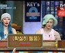 현아♥던, 이정현 '잘먹고 잘살아라'→지코 '웬수' 받쓰 성공 (놀토)[종합]
