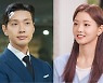 '오케이 광자매' 후속 '신사와 아가씨'..지현우 "주말 즐거워질 것"