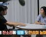 정성윤♥김미려 부부싸움..김원효 덕에 화해 "사랑해" (살림남2)