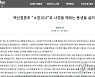 "백신 접종 이후 사경 헤매" 국민청원