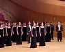 국립합창단이 전하는 온라인 추석 선물 '집콕 콘서트'