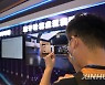 CHINA-ANHUI-HEFEI-QUANTUM INDUSTRY CONFERENCE (CN)