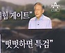 이재명 측 "국민의힘 게이트" vs 국민의힘 "떳떳하면 특검"