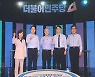 민주당 광주 TV토론회, '대장동 의혹' 두고 격돌