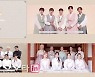 뉴이스스·세븐틴·프로미스나인 "추석 행복하게 보내세요"