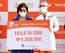 [포토] 김유빈 '홀인원 했어요'