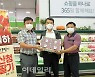 [포토]농협유통, '올 가을 첫 경남 산청 딸기 출하'