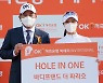 인주연 '홀인원 상' [포토]