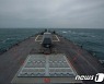 美7함대 군함 대만해협 통과..中, 군함·전투함 파견해 맞대응
