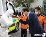구급대원과 주먹 인사 나누는 김부겸 총리