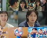 '유미의 세포들' 김고은·안보현, 상상초월 소개칭 첫만남..세포마을 대혼란