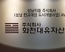 경찰, 이성문 화천대유 대표 소환조사..'대장동 특혜개발 의혹'