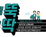 인천 남동구, 내달까지 전국 최초 맞춤형 금연콜 서비스
