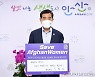 윤화섭 안산시장 '세이브 아프간 위민' 동참