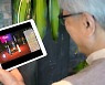 메타버스 '이프랜드', 영상통화 '미더스' 이용해 즐거운 한가위 보내기