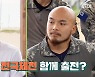 황충원 "박태환과 겨뤄보고 싶다"..핀 마스크 맞대결 (뭉쳐야 찬다2)