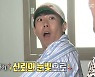 양세찬&하도권, 문 열때마다 '100도 리액션' '구해줘! 홈즈'