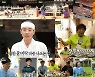 '놀면 뭐하니?' 유재석→미주, 박 터지는 사자성어-복불복 물벼락 웃음