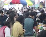 "예년만 못하지만"..추석 대목 오일장 '북적'