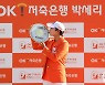 김효주, 박세리인비테이셔널 우승.."진한 여운 남겨 기쁘다"